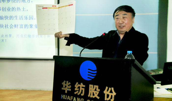 進一步樹立責任意識 為華紡發展敬業奉獻