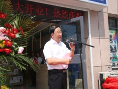 華瑞達“WANDEFO萬得?!逼炫灥晔⒋箝_業