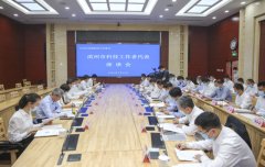 濱州市召開科技代表座談會 讓科創“強起來”