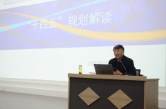 宣講十九屆五中全會精神 展望企業遠景