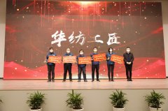 華紡:五名工匠受嘉獎