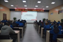 公司召開輪班長培訓(xùn)啟動(dòng)會(huì) 深化基層管理培訓(xùn)