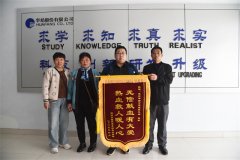 服裝車間房虎獲贈無償獻(xiàn)血錦旗